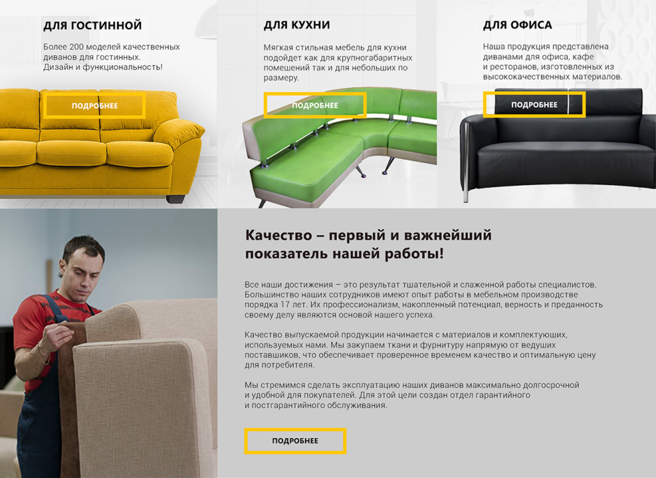 Реклама корпусной мебели