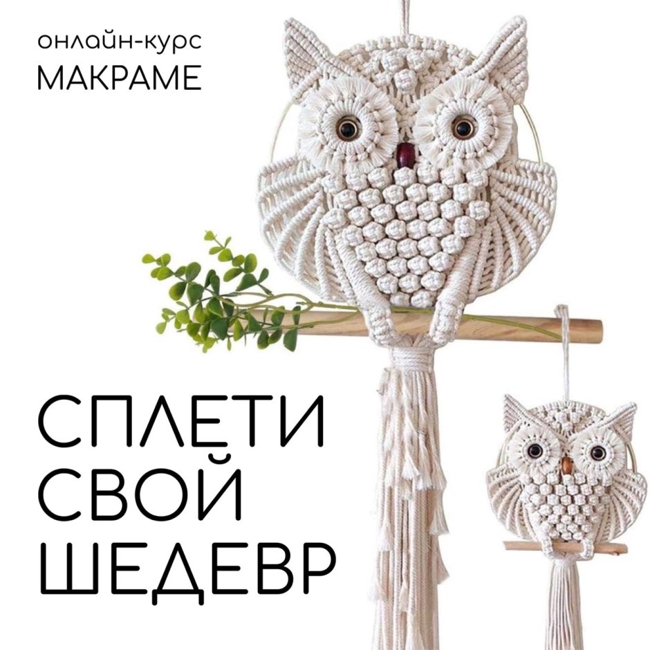 Макраме для расчесок