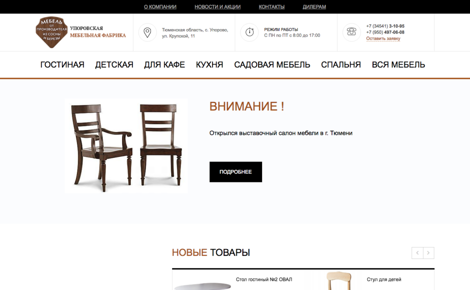 Твин слэб