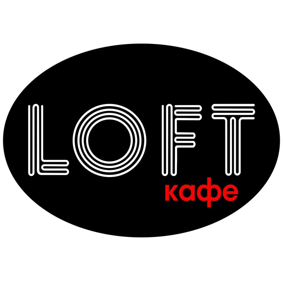 Зонирование в стиле лофт кафе