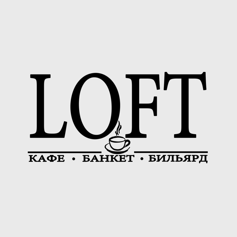 Мини кафе лофт