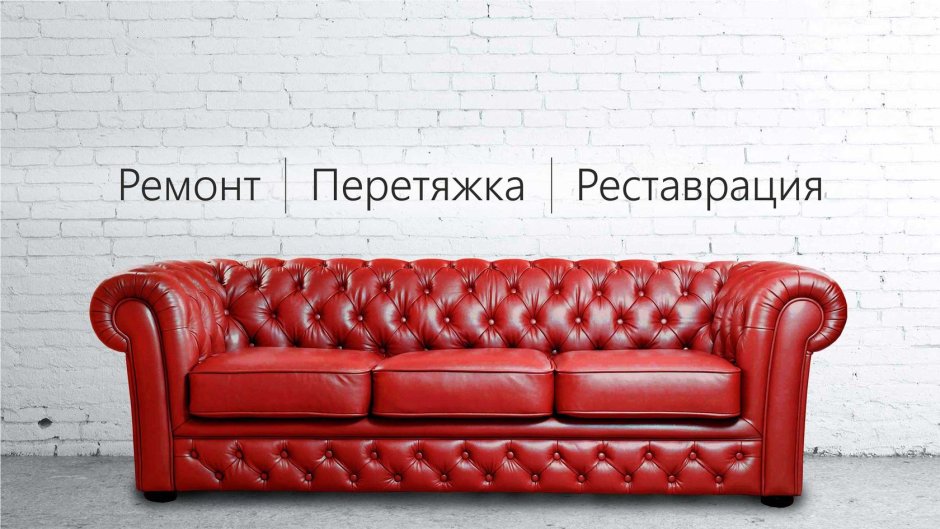 Пан диван 48