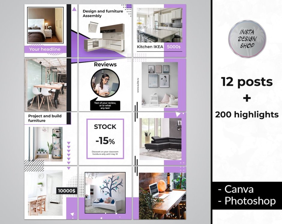 Стильные макеты для Инстаграм
