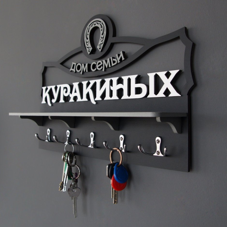 Ключница настенная