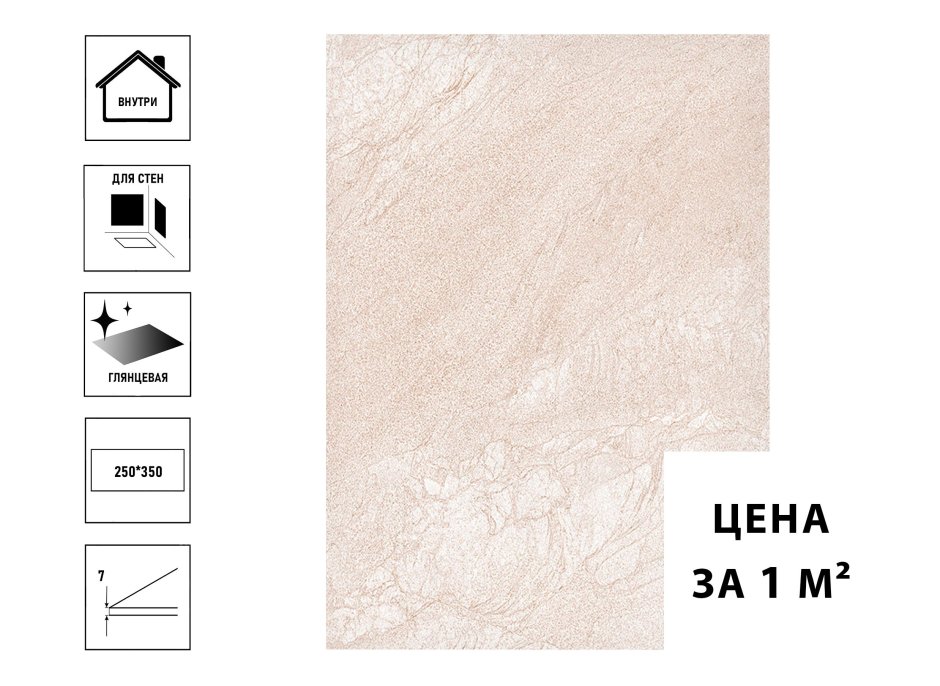 Добрострой плитка напольная