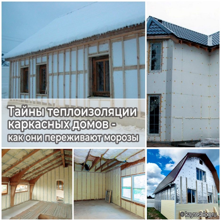 Утепление фасада квартиры