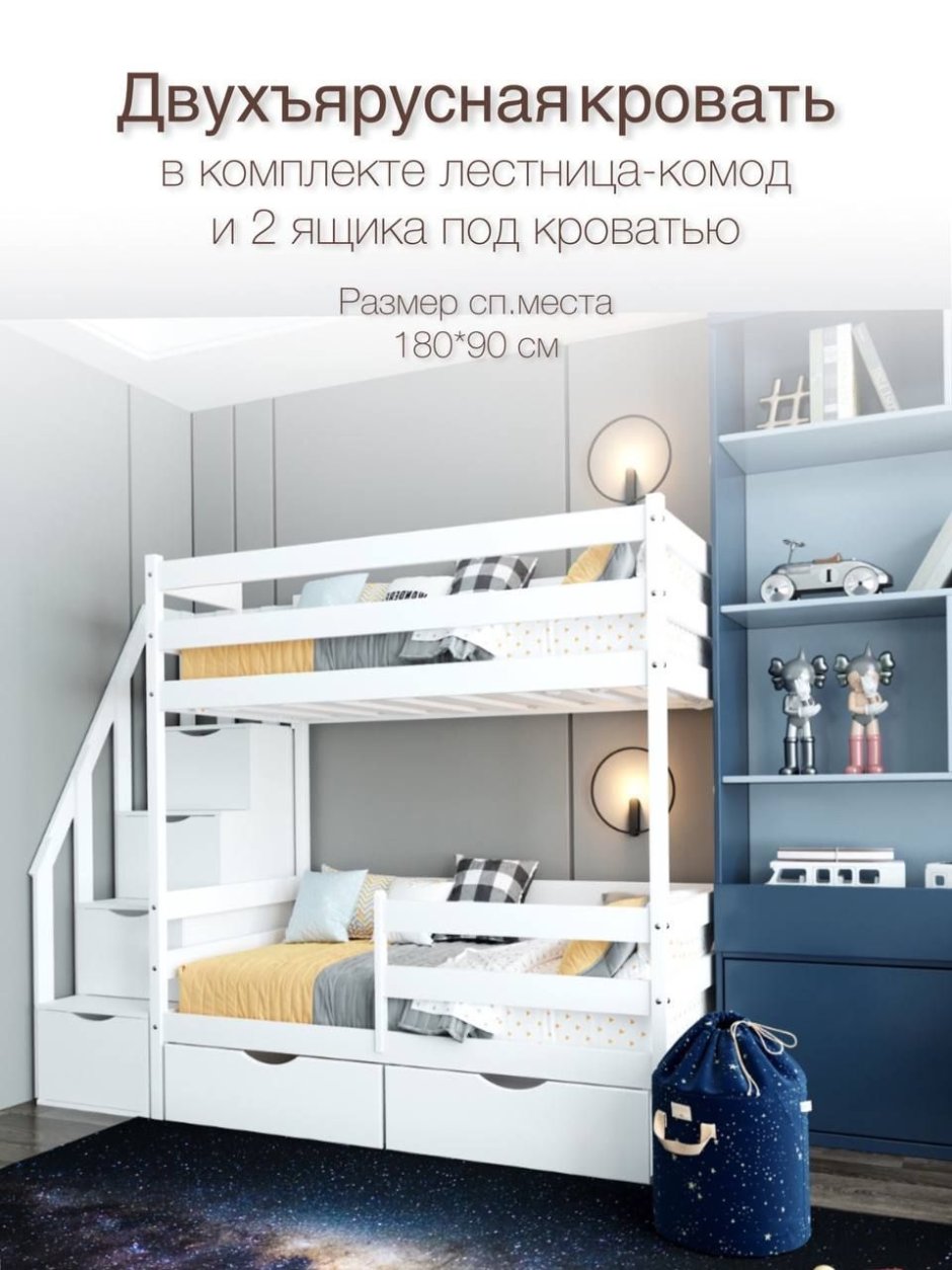 Компактная детская