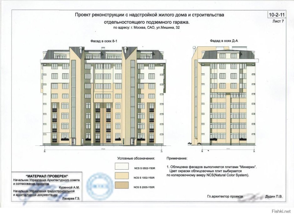 Чертеж 5 этажного жилого дома на 20 квартир