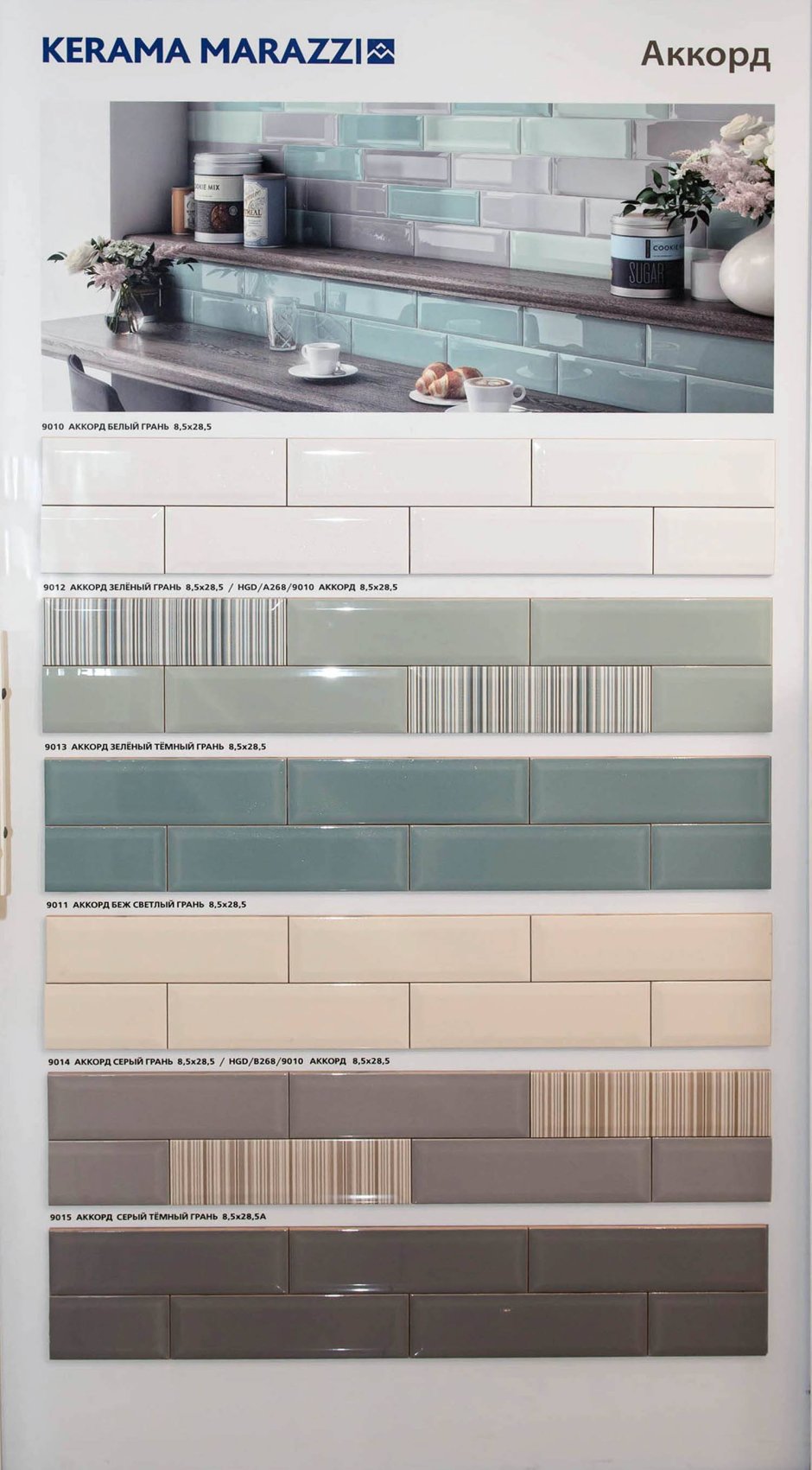 Kerama Marazzi Дарсена