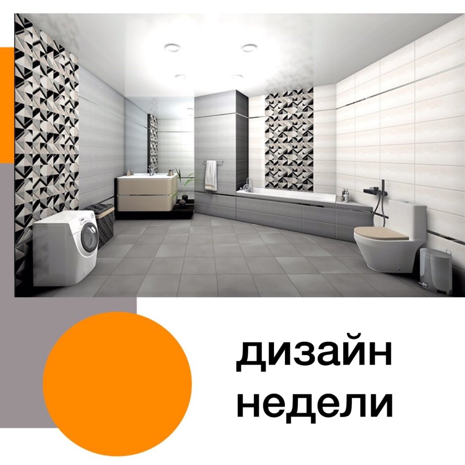 Керамическая плитка ALTACERA Megapolis