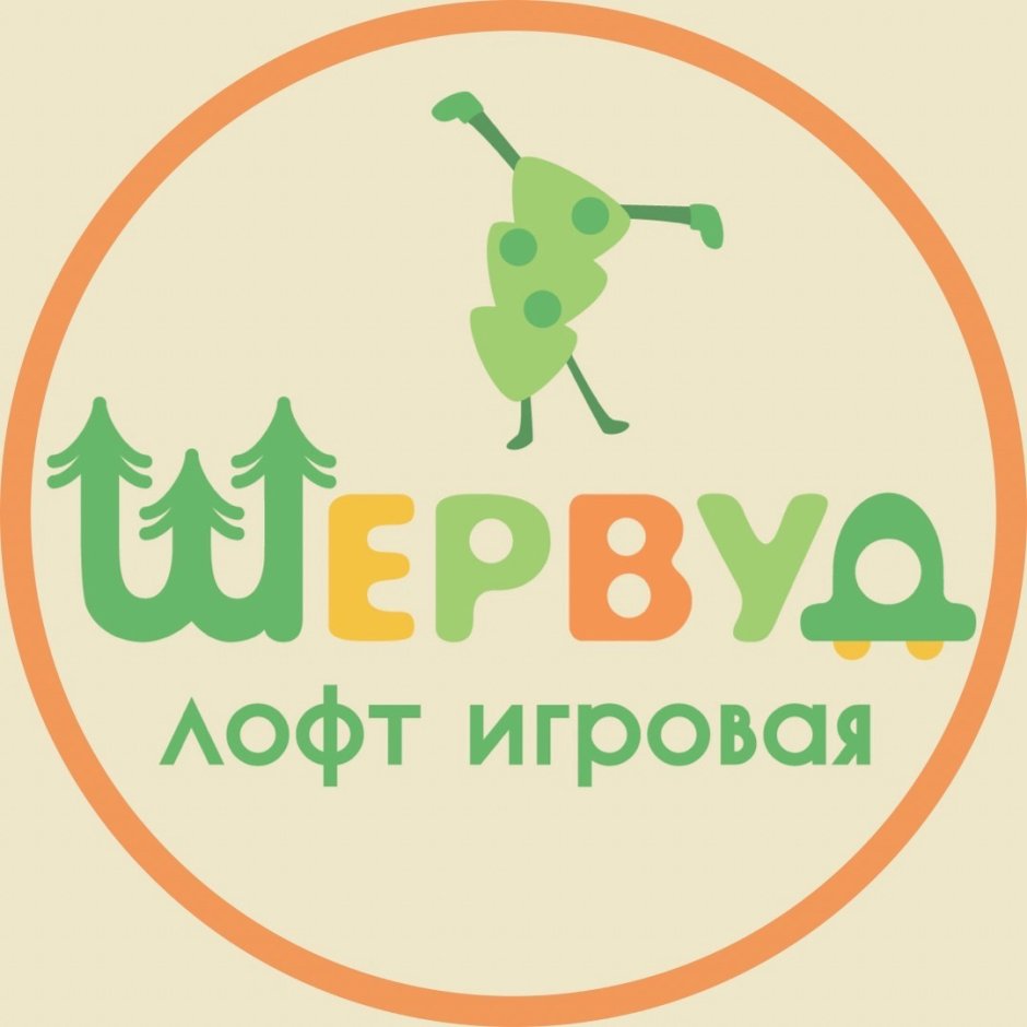 Шервуд лофт игровая Бутово