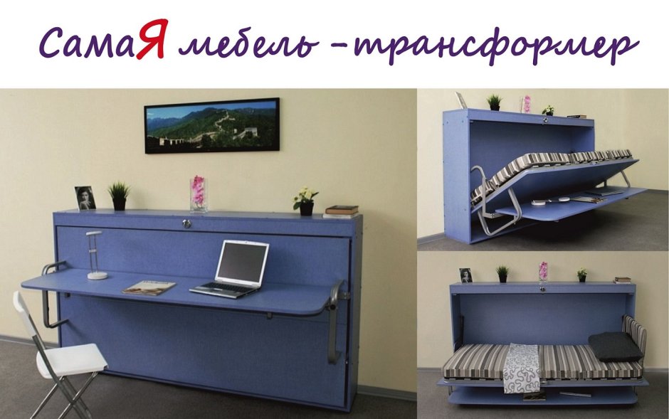 Lastentarvike кровать-трансформер