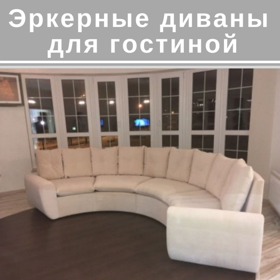 Екатерина Лашманова эркер кухни