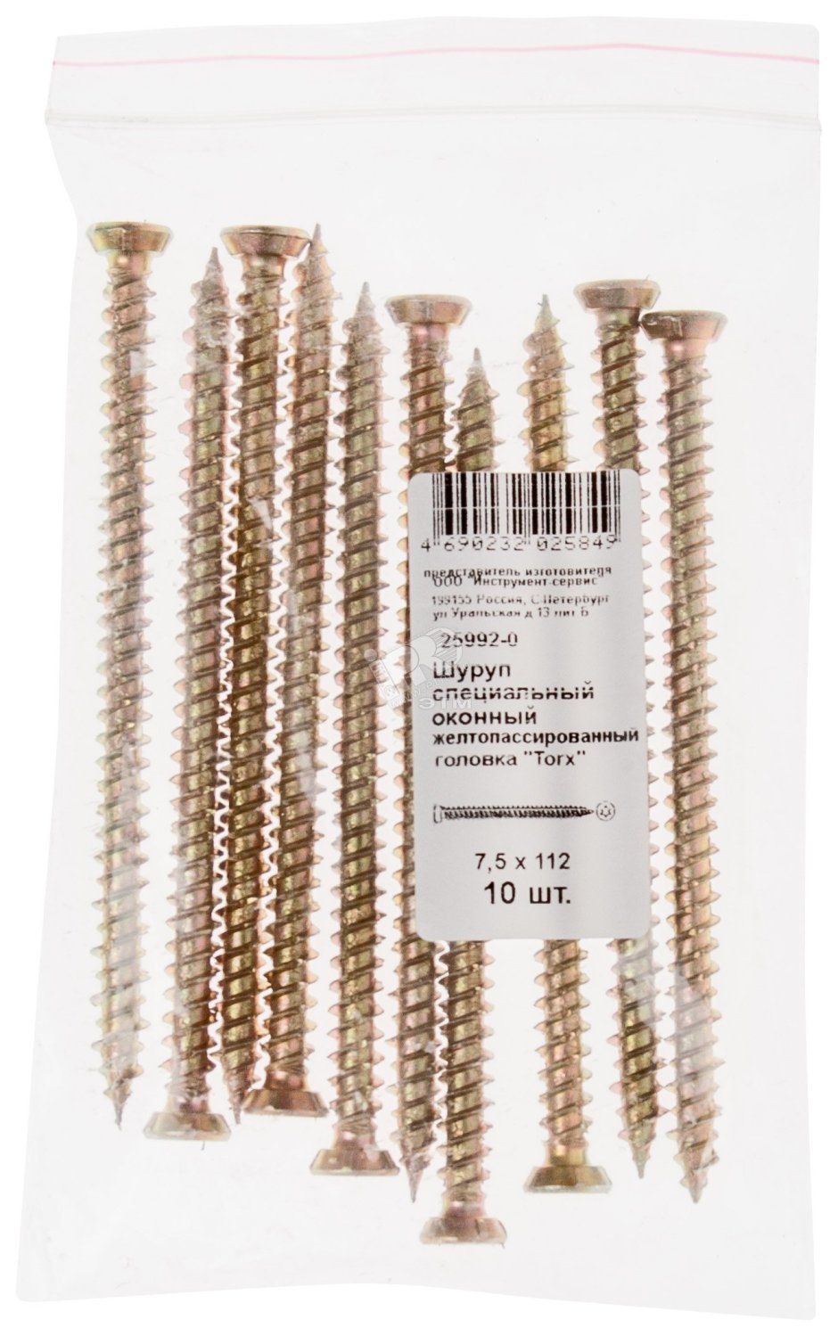 Саморезы Torx 7х28