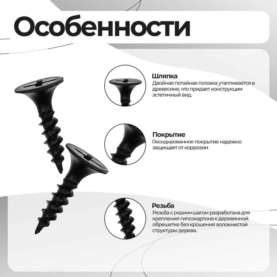 Саморез оконный 3.9х25 Дин 7504