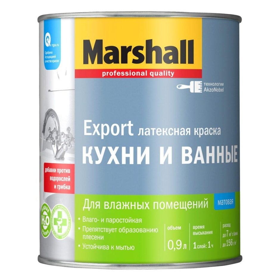 Краска Marshall Export