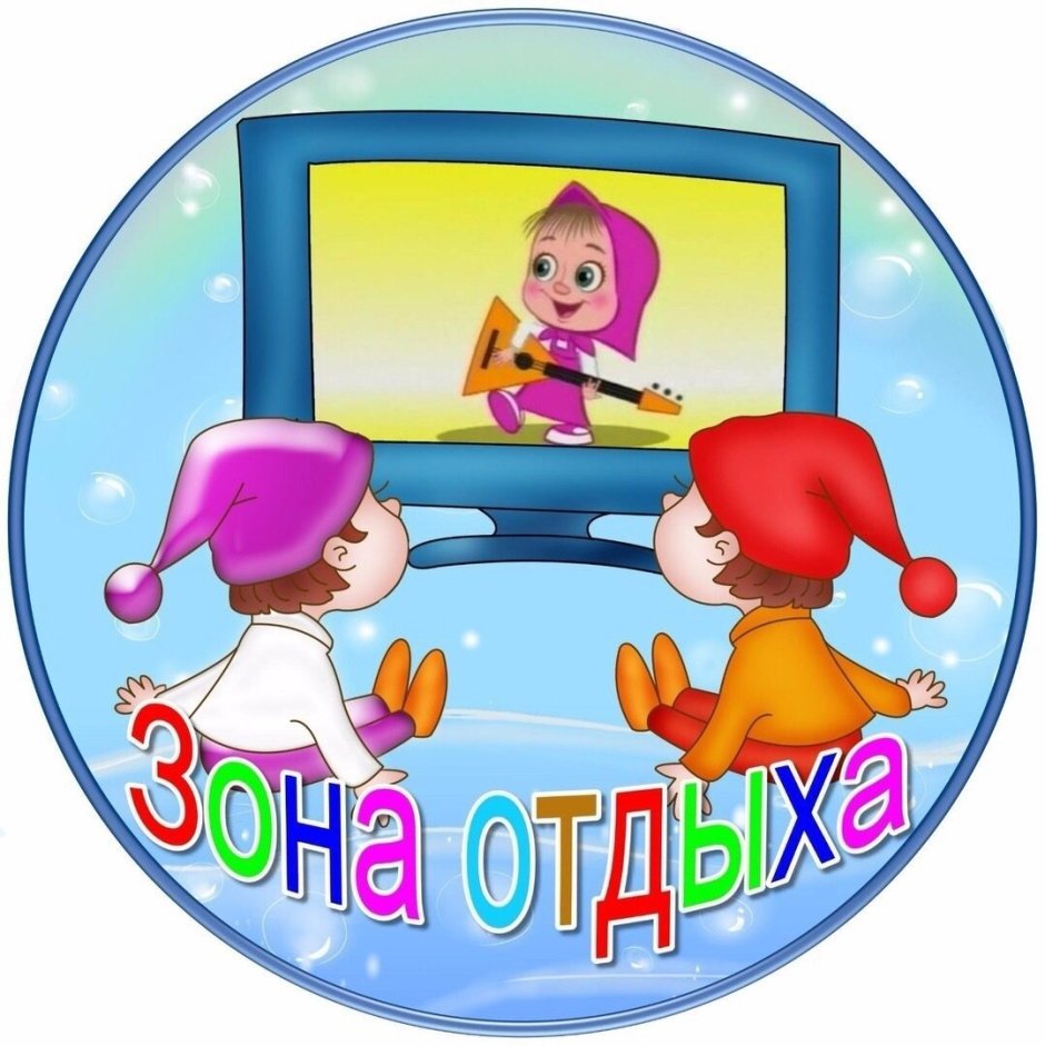 Уголок уединения