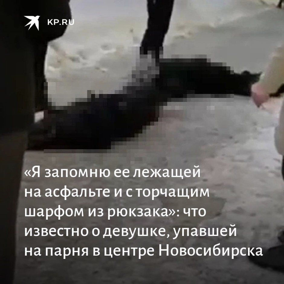 Мужчина выпал из окна Новосибирск