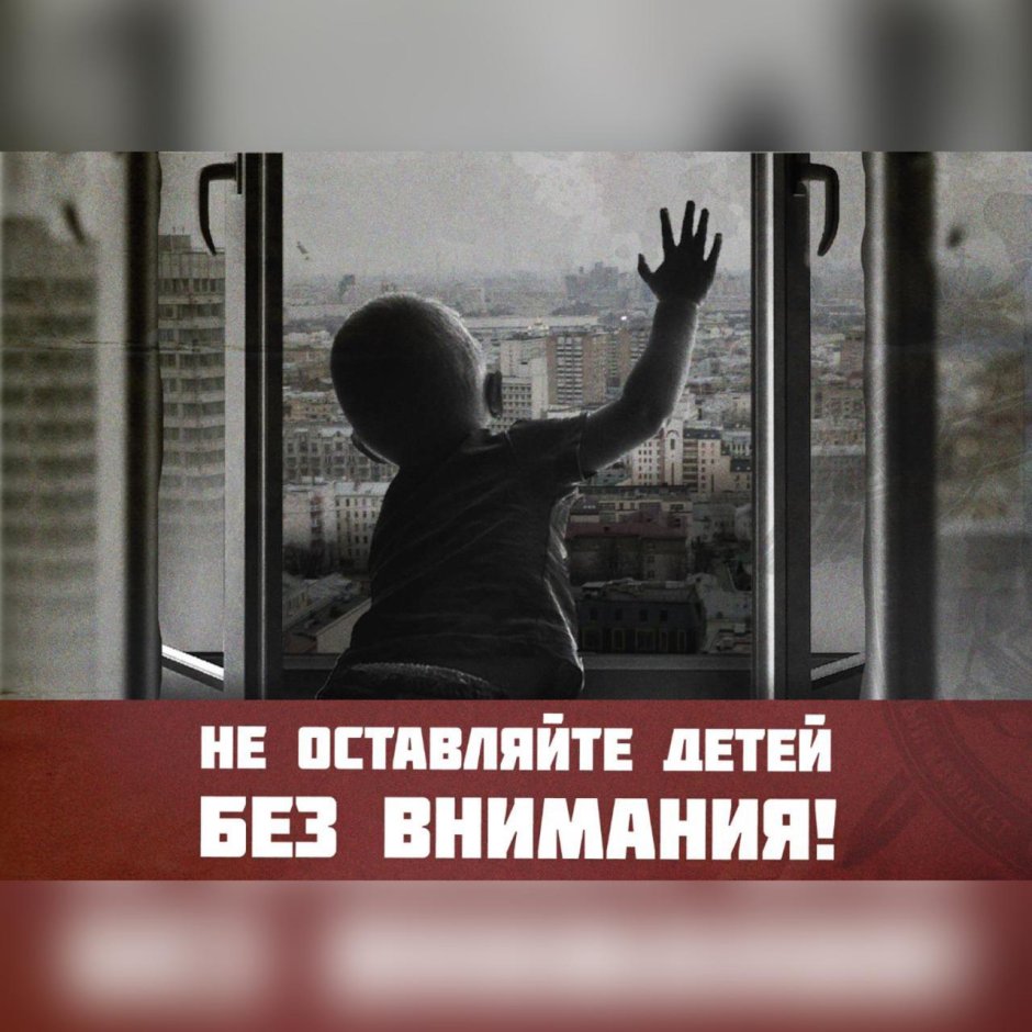 Парень выпал из окна новосибирск
