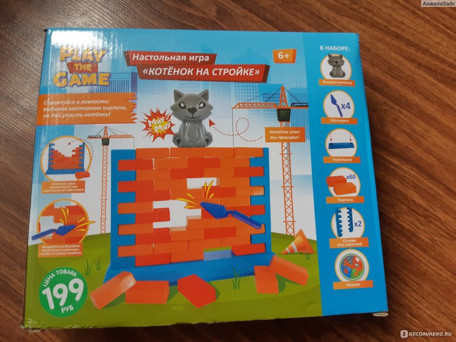 Игра кот на стене