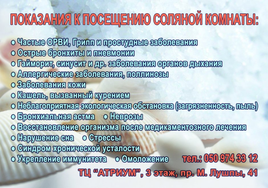 Ялта Интурист соляная пещера