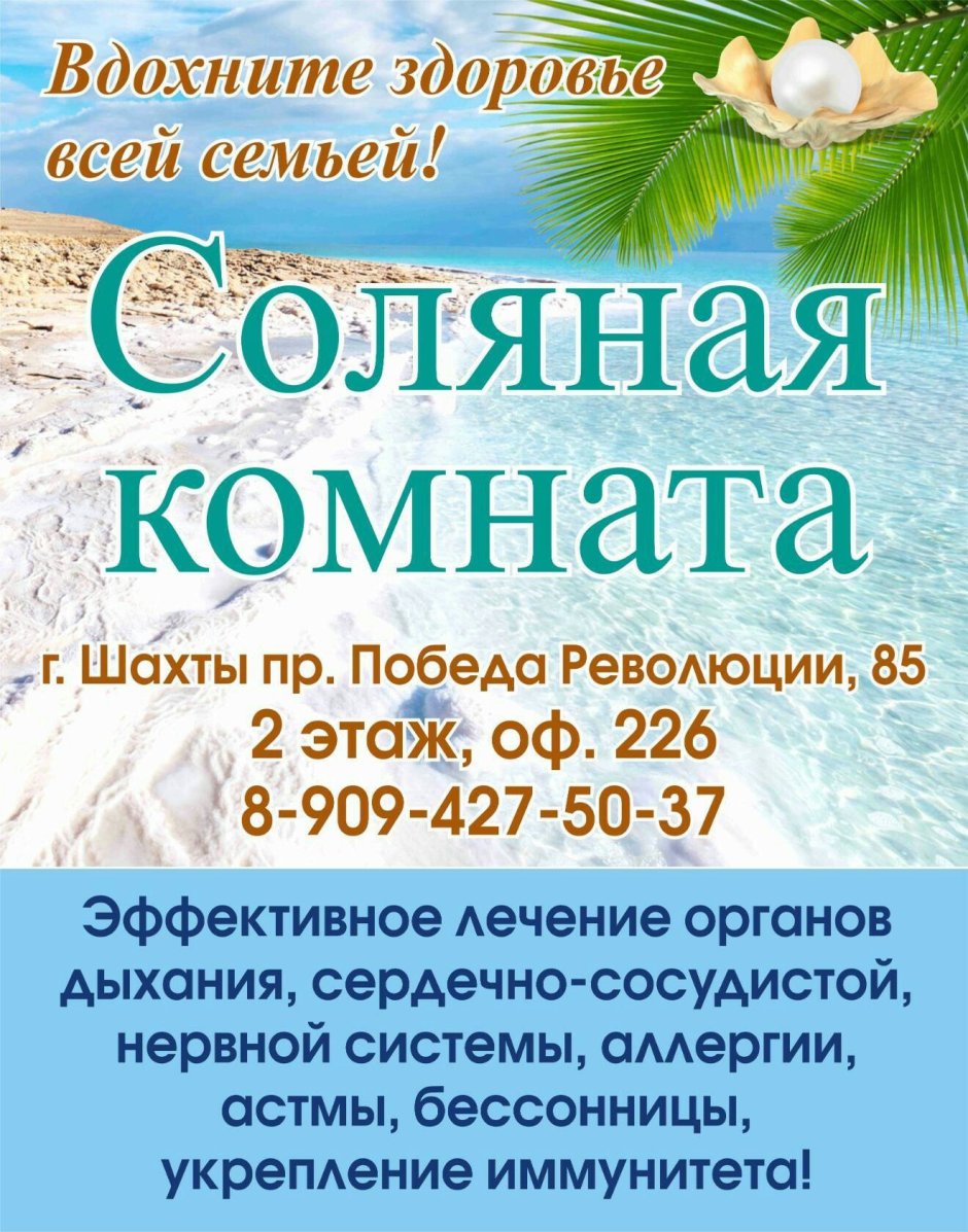 Соляная пещера для детей