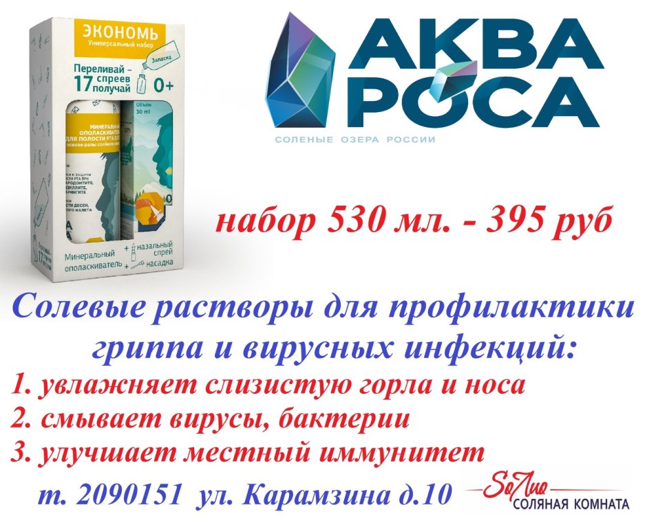 Солгонская солевая пещера