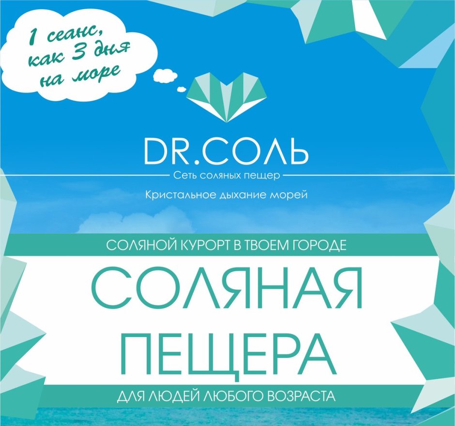 Соляная пещера Южное шоссе 55