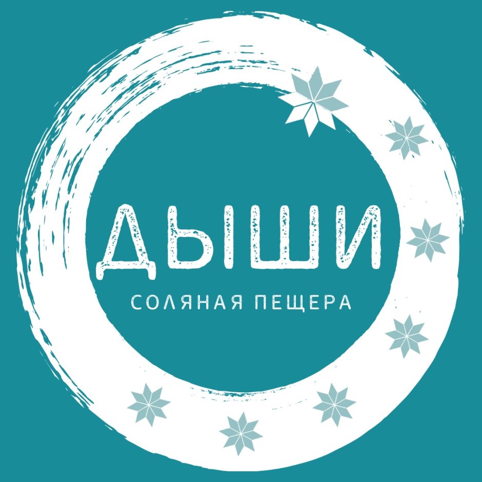 Способствует ли соляная пещера укреплению иммунитета