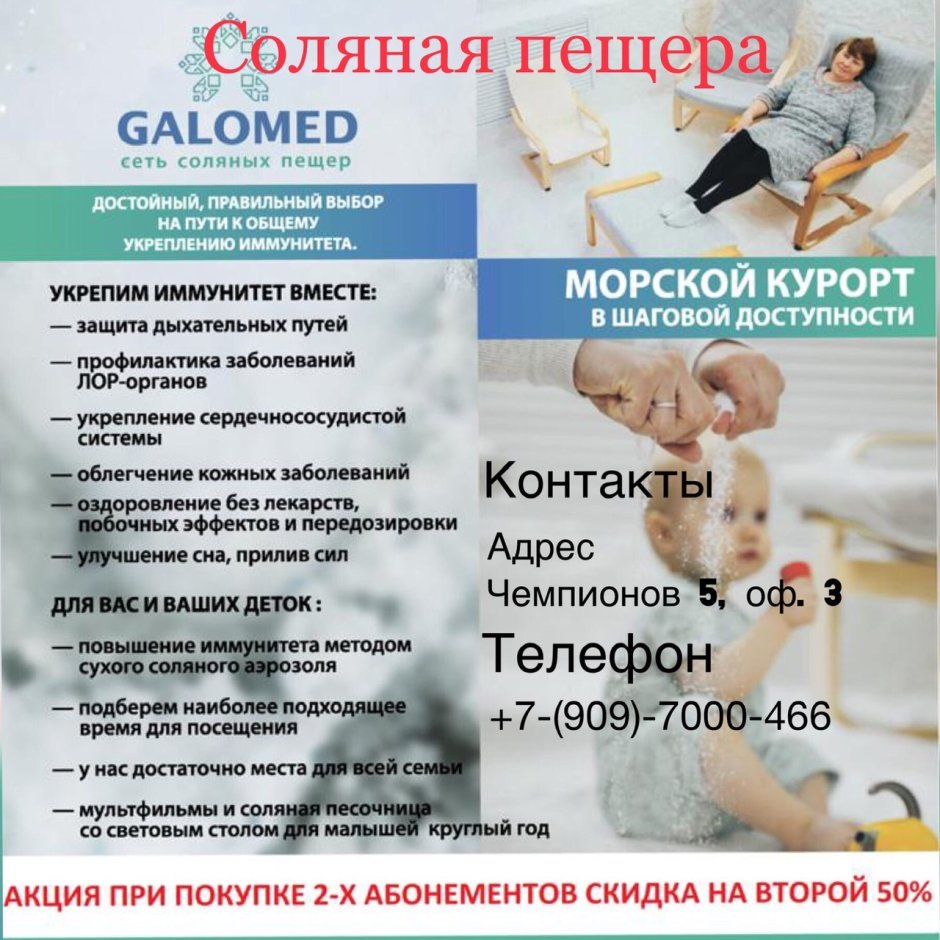 Соляная пещера Пермь