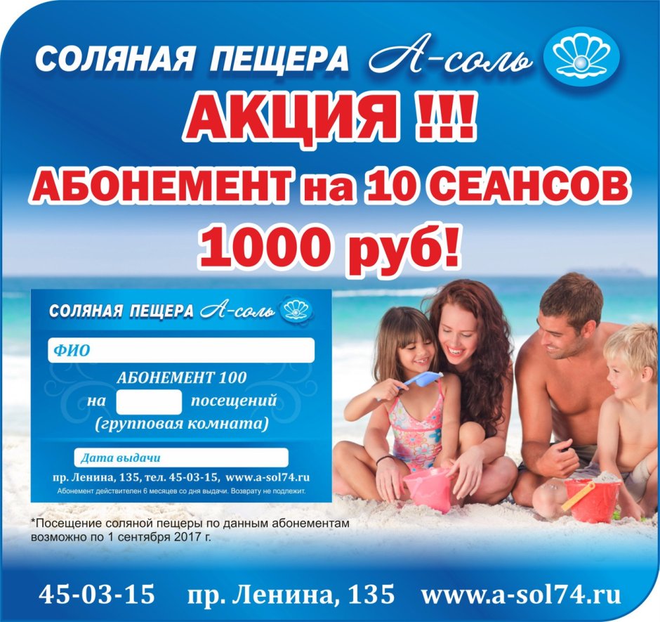 График работы соляной пещеры
