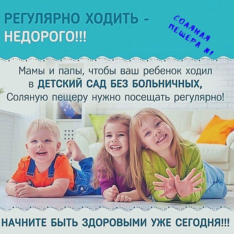 Соляная пещера в Самаре на Осипенко
