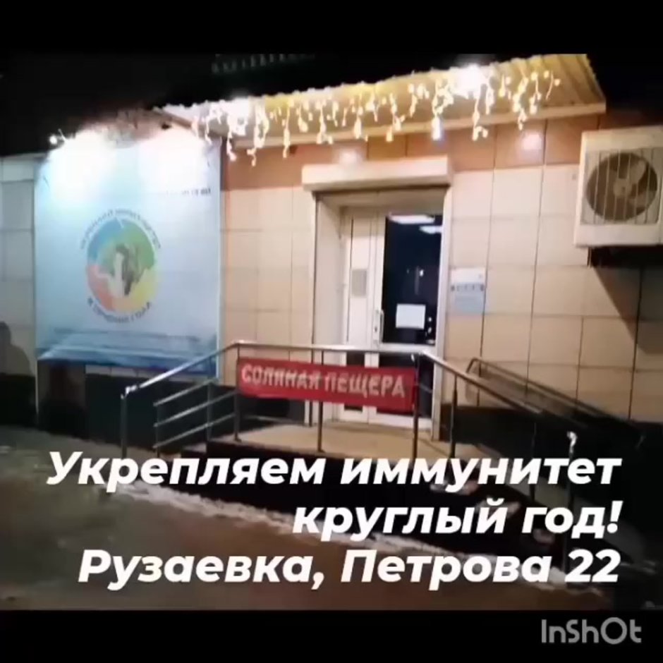 Логотип для соляной комнаты
