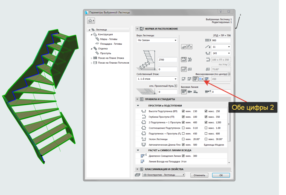 Архикад для лестниц ARCHICAD