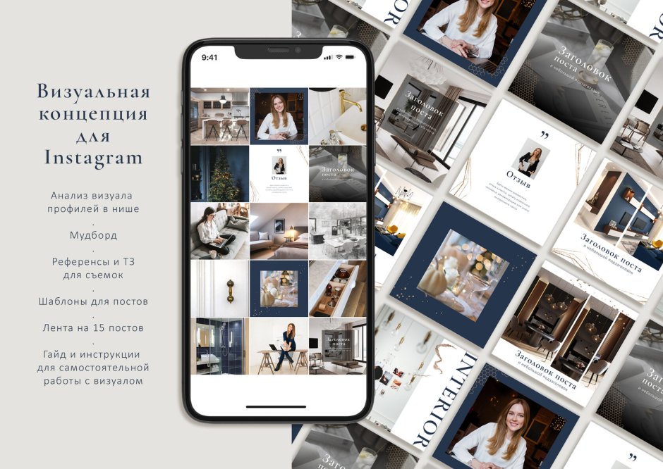 Бесконечная лента фон для инстаграмма