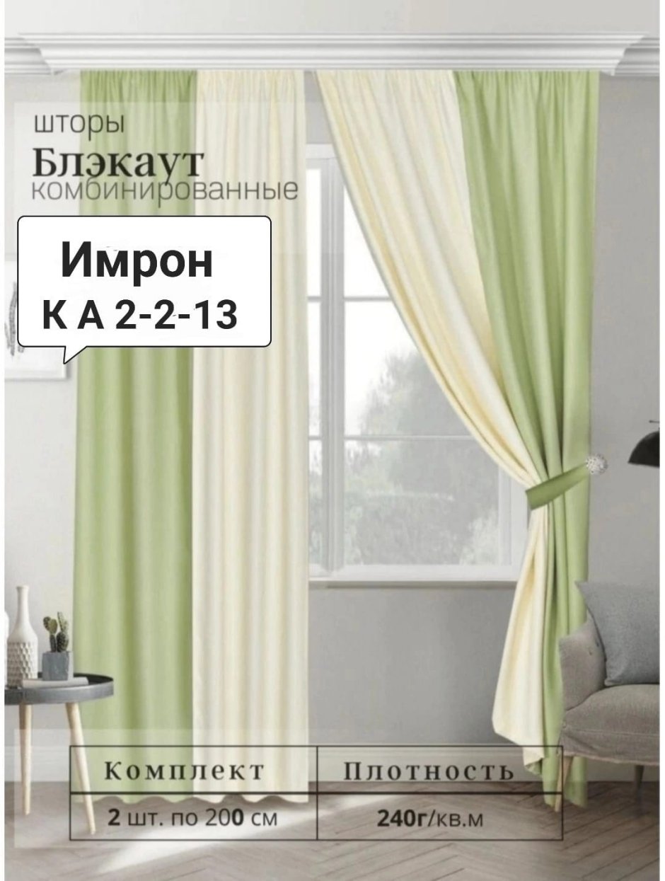 Шторы фиолетового цвета