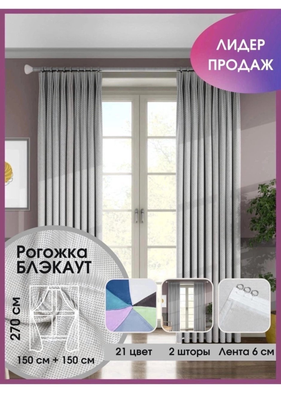 Комплект штор "канвас br 5"