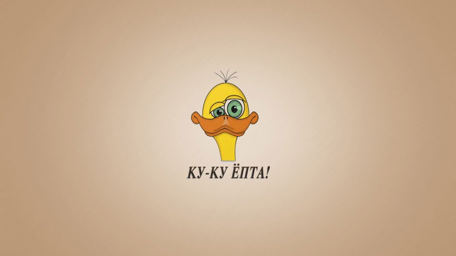 Прикольные надписи на рабочий стол