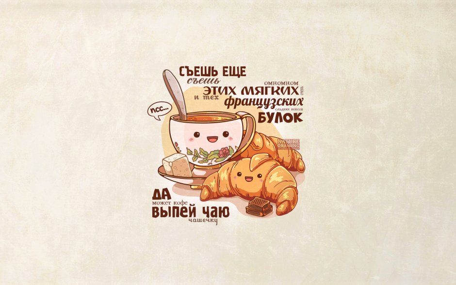 Смешные фразы про чай и кофе
