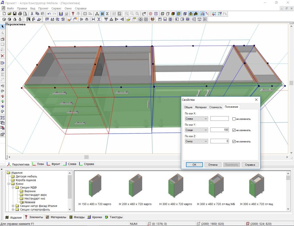 Pro100 программа для проектирования