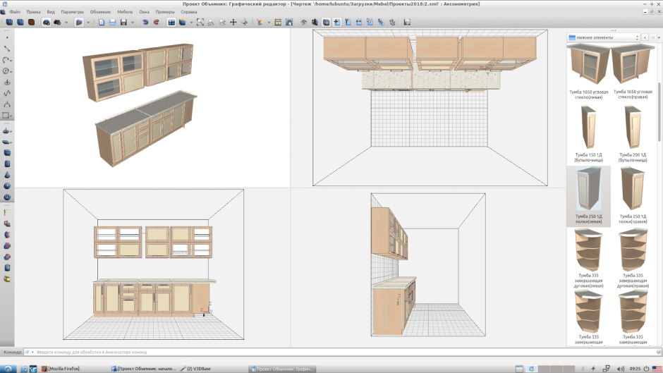 Pro100 программа для проектирования кухни