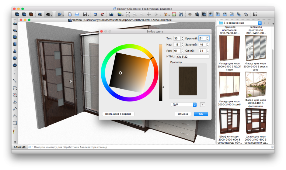 Мебельная программа pro100