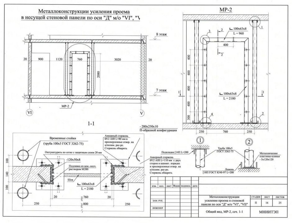 Якиманка 26 усиление проемов