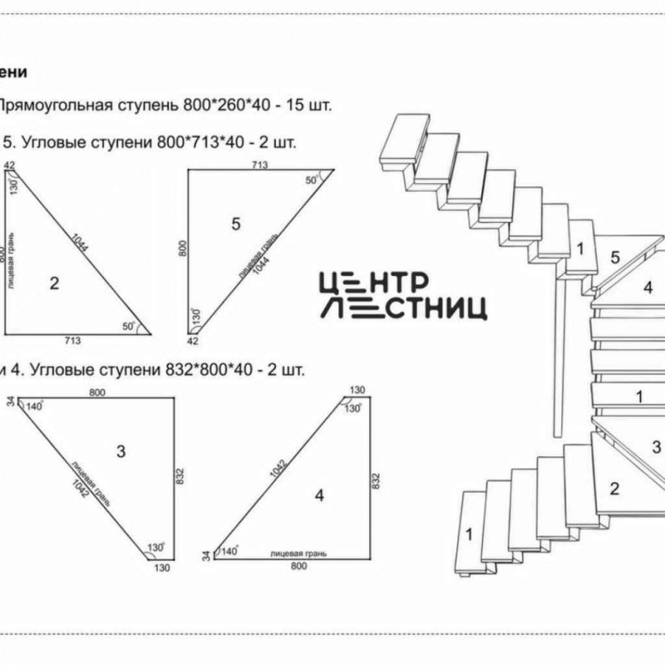 Бетонная лестница чертеж
