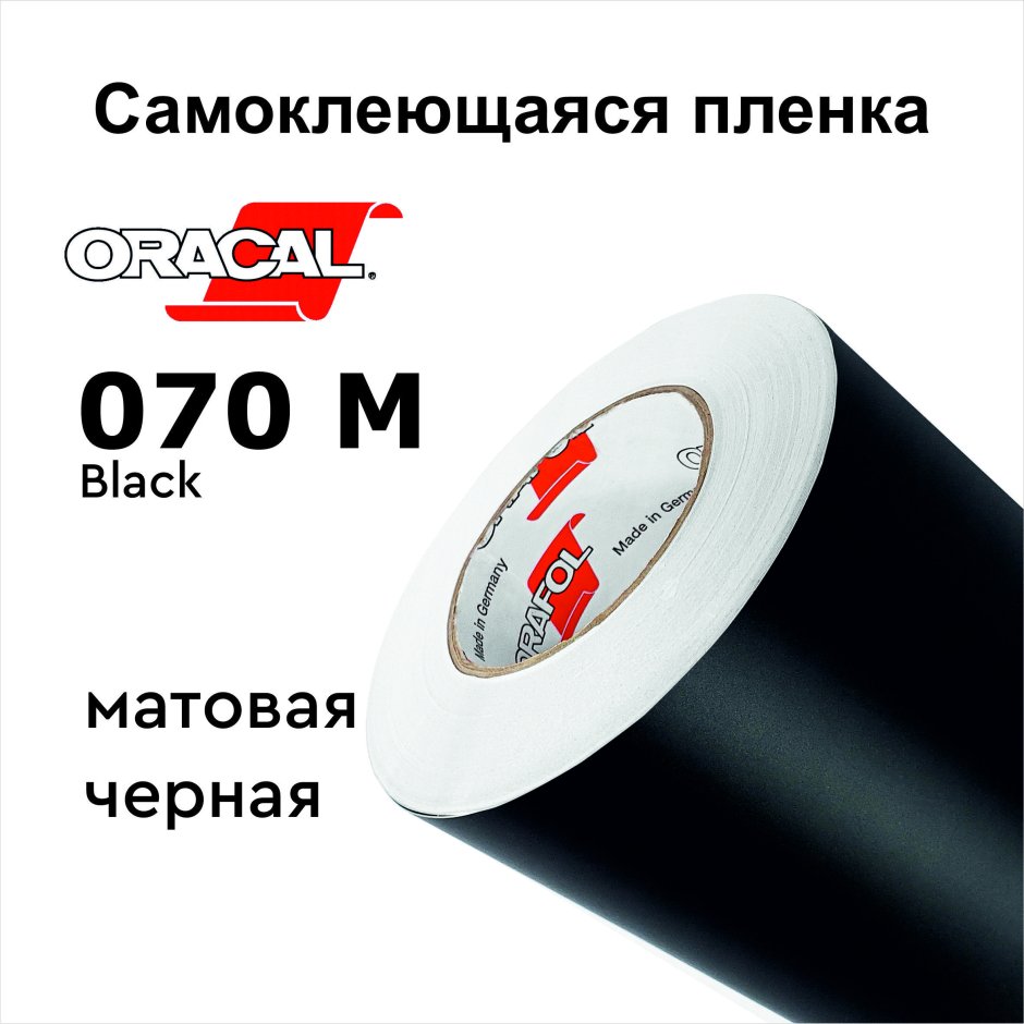 Самоклейка 1 метр
