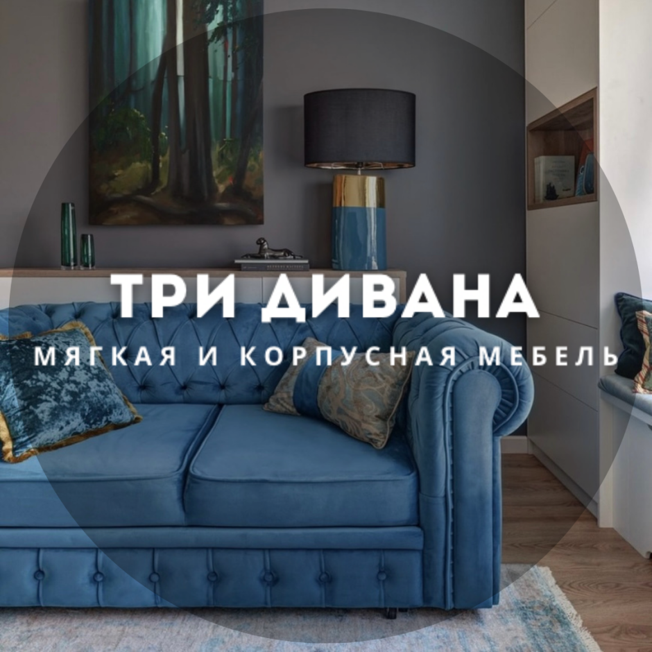 Диван фараон 2