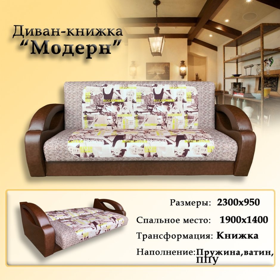 Кожаный диван Молодечномебель Милан