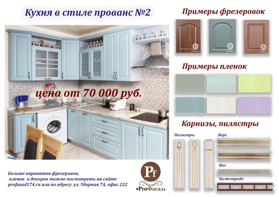 Стол письменный Прованс Олмеко