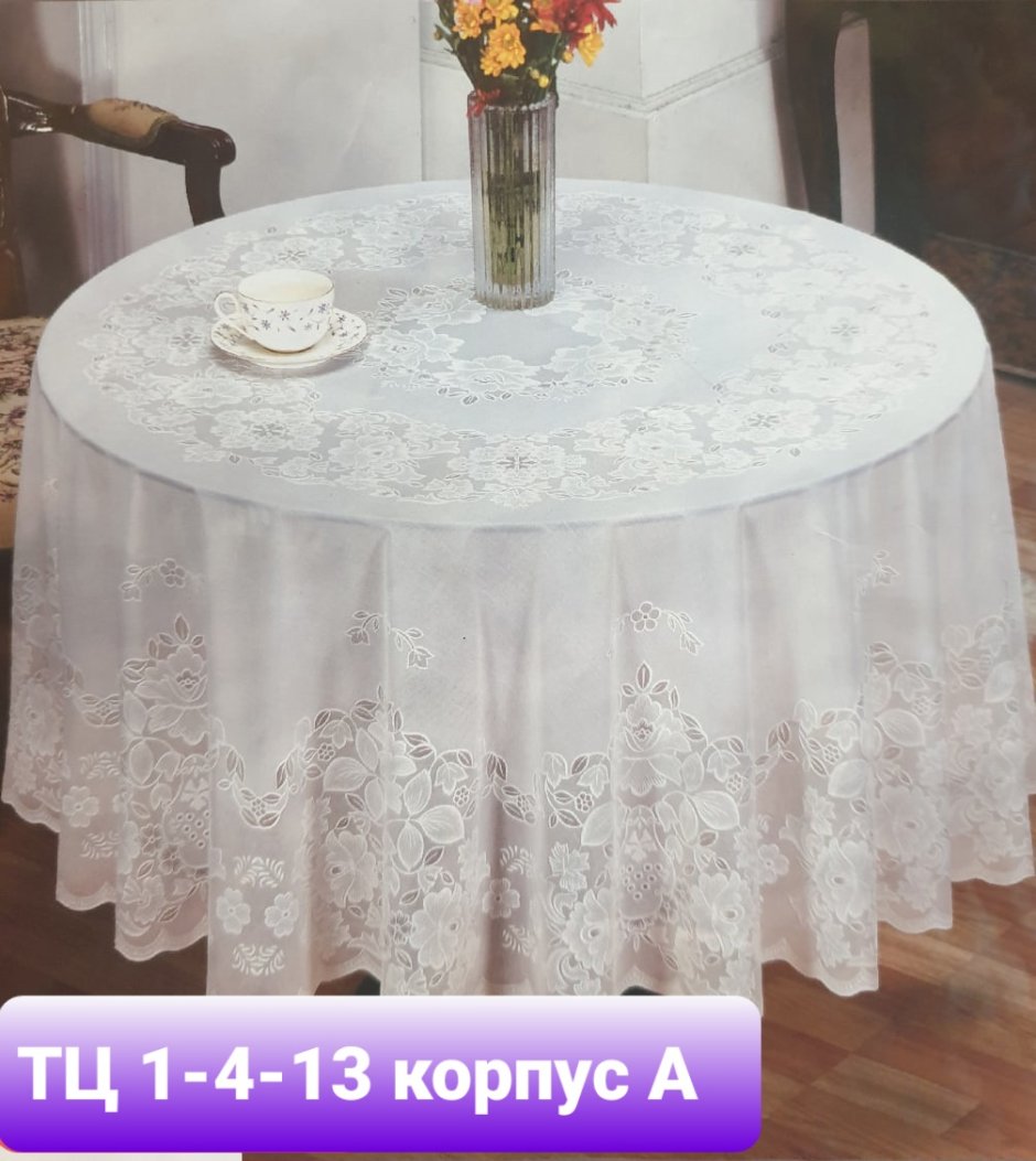 Клеенчатая скатерть на стол