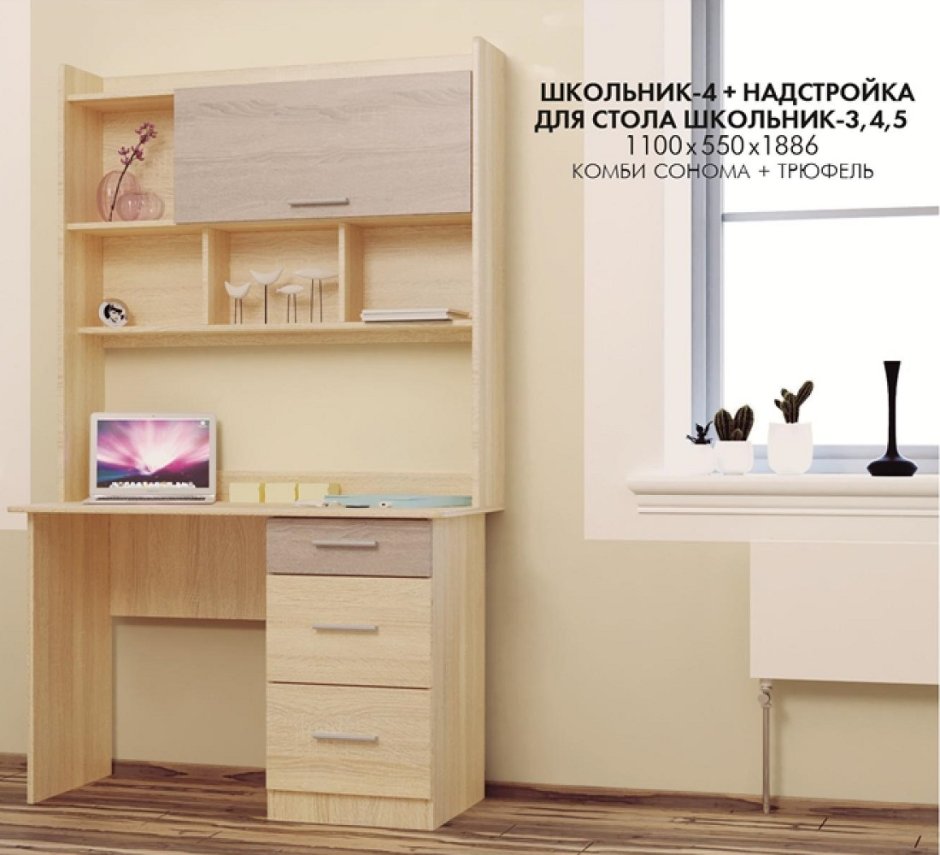 Письменный стол для школьника сонома 110